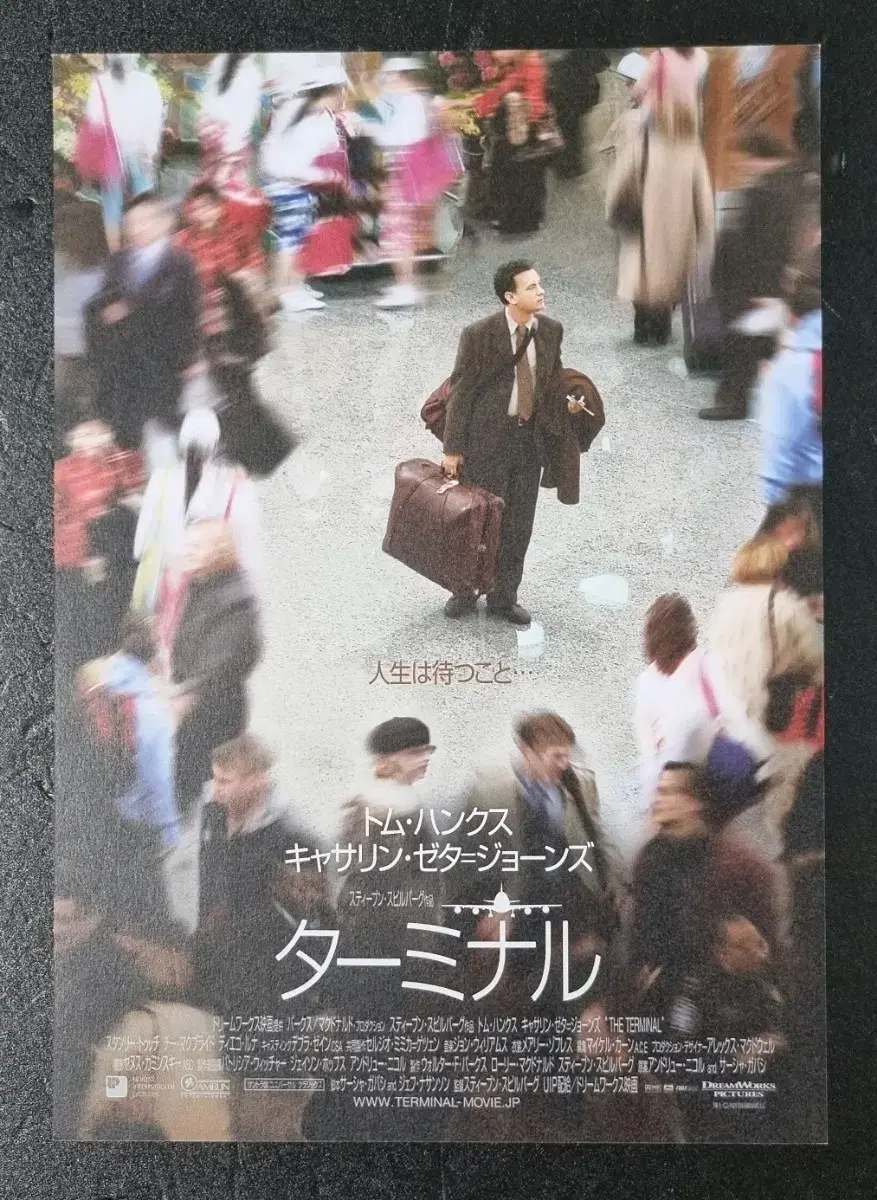 [영화팜플렛] 터미널 원개봉 일본 (2004) 톰행크스 영화전단지